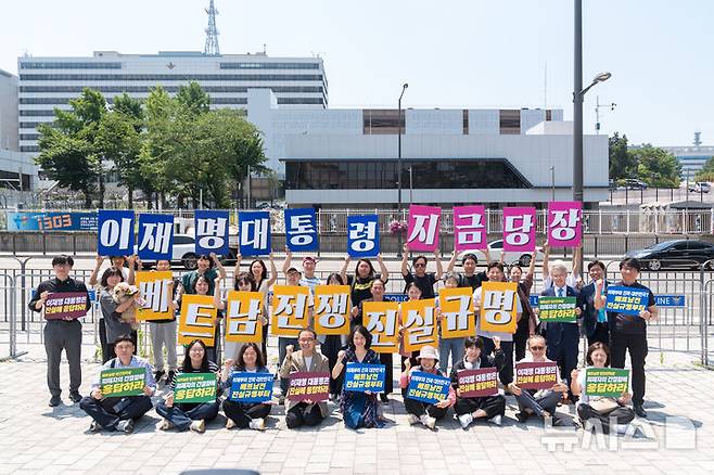 [서울=뉴시스] 23일 오전 서울 용산구 대통령실 앞에서 열린 대통령실 면담 내용 브리핑이 끝나고 피해생존자와 시민단체 사람들이 피케팅을 진행하는 모습이다. (사진=한베평화재단 제공) 2025.06.23. photo@newsis.com