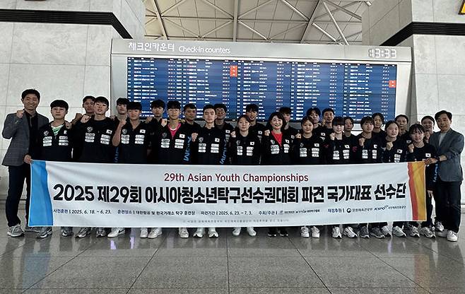 [서울=뉴시스] 제29회 아시아청소년탁구선수권대회를 위해 우즈베키스탄으로 출국한 한국 탁구 청소년 대표팀. (사진=대한탁구협회 제공) *재판매 및 DB 금지