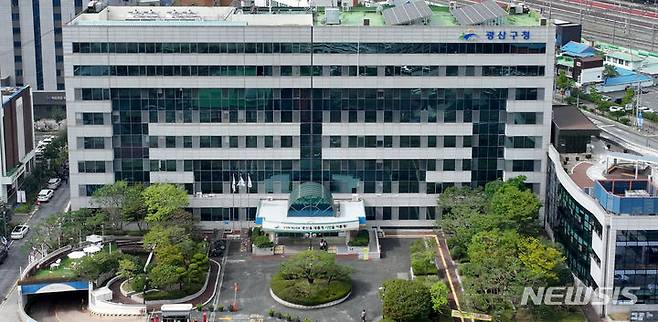 [광주=뉴시스] 김혜인 기자 = 광주 광산구청사. 2024.01.10. (사진=광산구 제공) photo@newsis.com