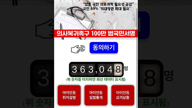 디지털플랫폼연구소에서 서명 운동에 '동의하기'를 클릭하면, IP주소가 수집된다.