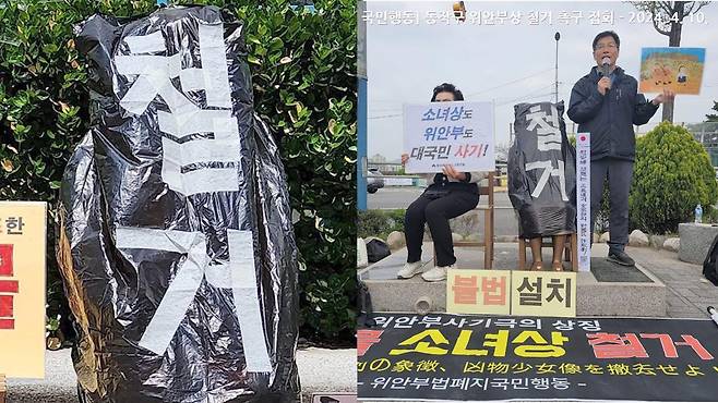 김병헌이 자신의 SNS에 게시한 소녀상 모욕 인증 사진. 김 씨는 이를 '소녀상 철거 챌린지'라고 명명했다. (출처 : 김병헌 SNS)