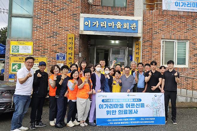 이번 의료봉사는 이가리에 거주하는 20여 명의 어르신을 대상으로 내과, 치과, 한방진료와 임상병리검사 등으로 진행됐으며, 어촌신활력증진사업단도 봉사에 참여했다. 포항의료돌봄지원단 제공