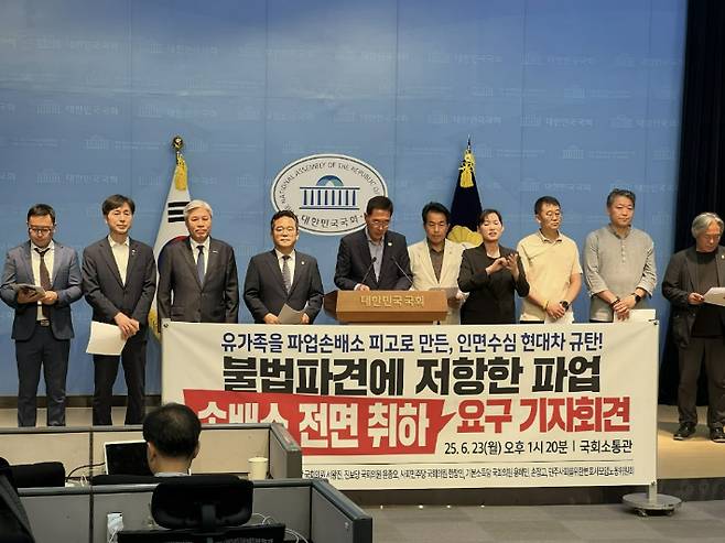 시민단체 손잡고(손배가압류를잡자, 손에손을잡고) 제공