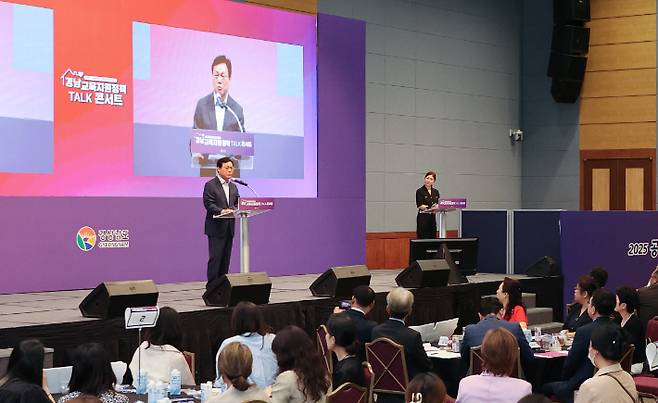 교육지원정책 토크콘서트. 경남도청 제공