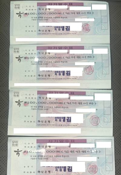 경찰이 압수한 수표. 강릉경찰서 제공