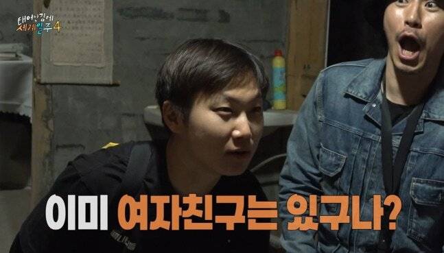 '태어난 김에 세계일주4'. MBC