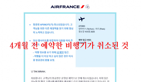 이스라엘 유학생이 유튜브 채널에 공개한 ‘세계 최초 전쟁 피난 브이로그’ 영상. 유튜브 캡처