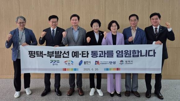 20일 열린 사회기반기설 분과위원회에 참석한 정장선 평택시장과 김대순 경기도 행정2부지사, 김보라 안성시장, 이상일 용인시장, 김경희 이천시장 등 지역 단체장들이 기념 촬영을 하고 있다. (평택시 제공)