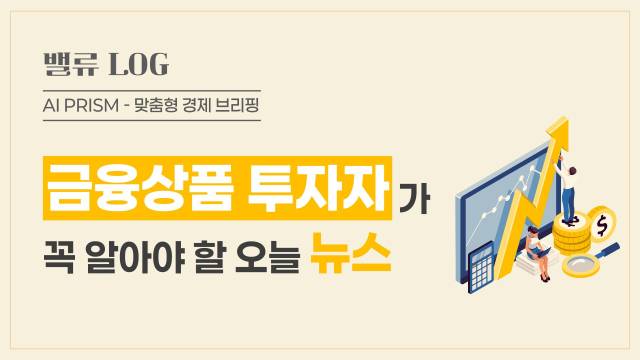 프리즘06 금융상품 투자자 썸네일