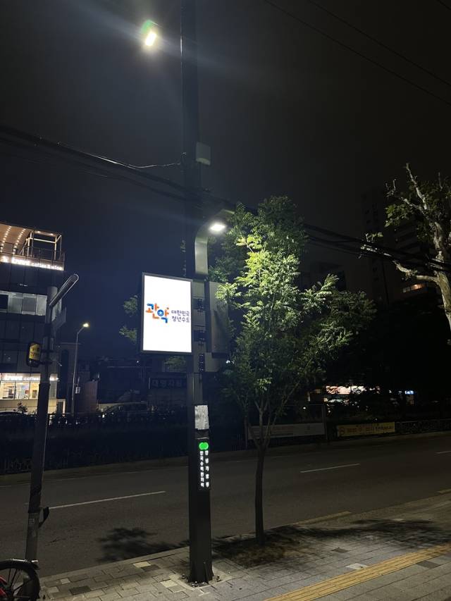 관악구 스마트폴 안심가로등이 설치된 모습. 사진제공=관악구