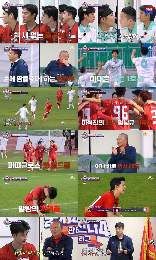 사진｜JTBC