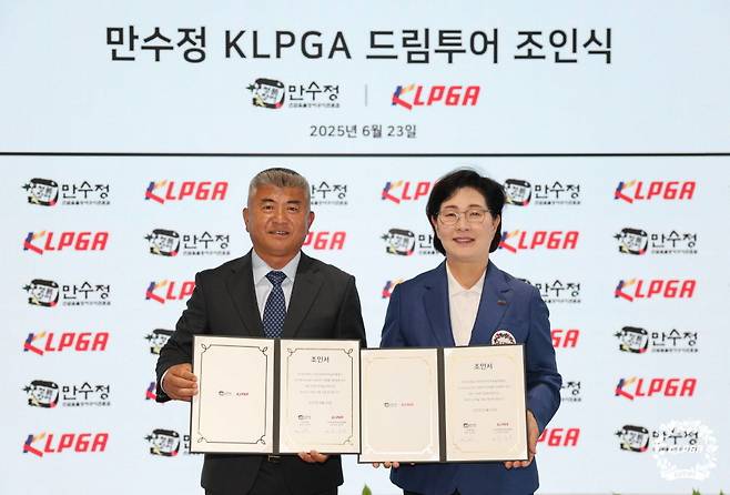 만수정 김민수 대표(왼쪽)와 KLPGA 김순희 수석부회장이 ‘만수정 KLPGA 드림투어 17차전’ 개최 조인식을 마친 뒤 포즈를 취하고 있다. 사진제공 | KLPGA