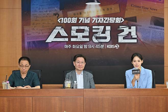 KBS ‘스모킹 건’ 출연진(왼쪽부터 김종석 PD, 유성호 서울대 교수, 방송인 안현모). KBS 제공