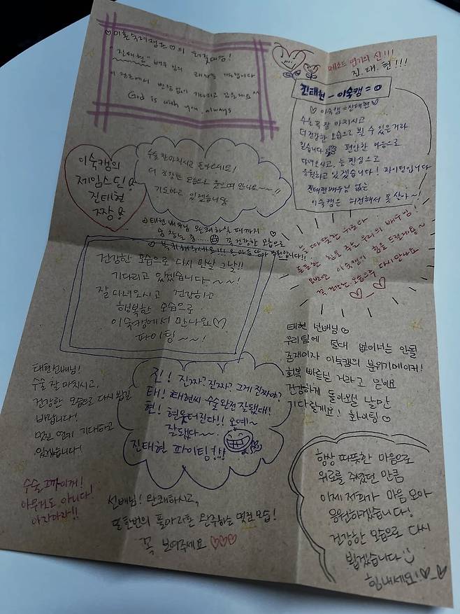 진태현 SNS 캡처