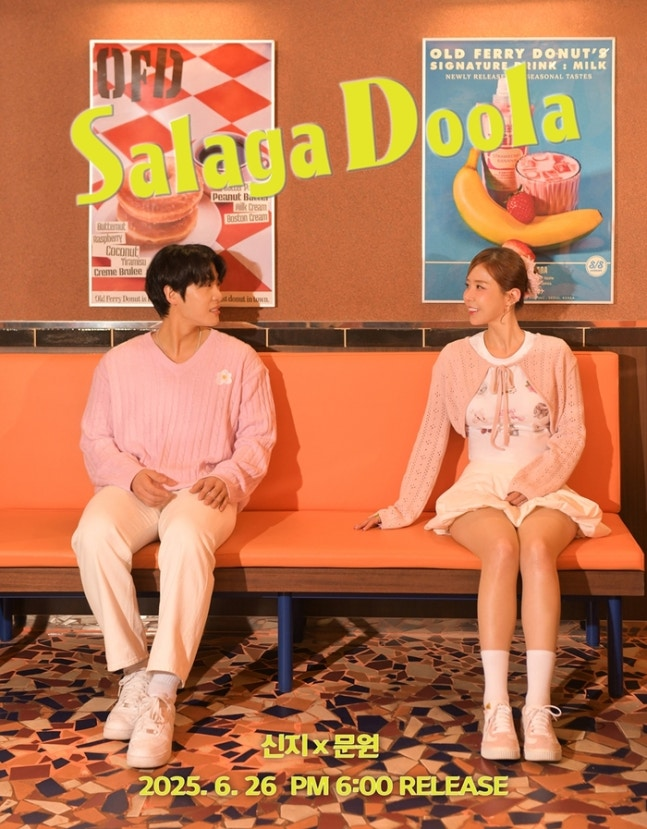 내년 상반기 결혼하는 그룹 코요태의 멤버 신지(오른쪽)과 예비신랑 문원이 함께 26일 내는 음원 ‘샬라가둘라’ 재킷 이미지. 사진 제이지스타