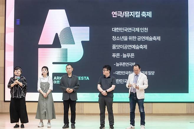 아르코 썸 페스타