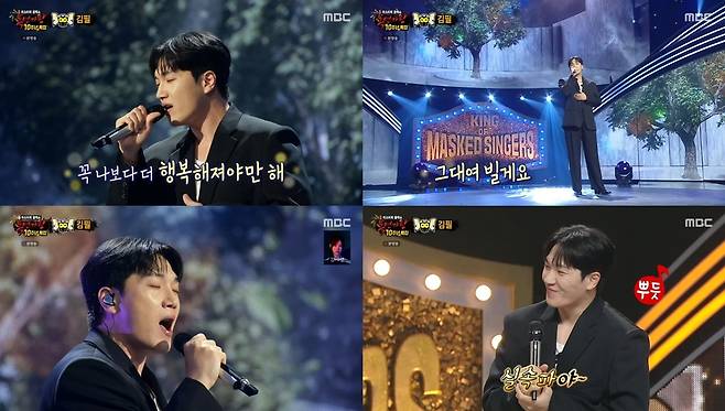 MBC ‘복면가왕’ 방송 캡처