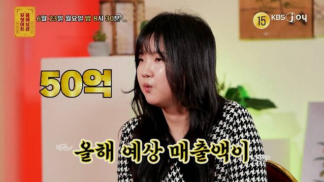 /사진=KBS Joy '무엇이든 물어보살'