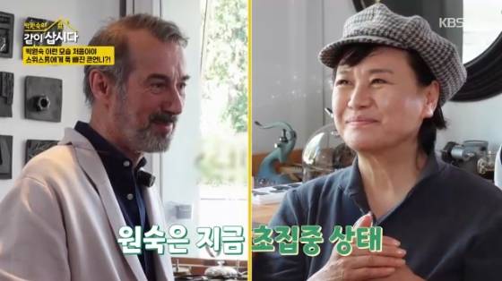 /사진= KBS 2TV '박원숙의 같이 삽시다' 방송화면