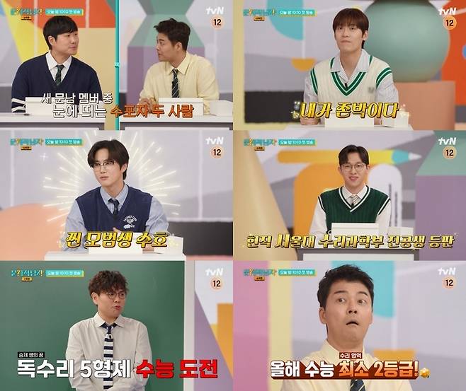 ‘문제적 남자’. 사진|tvN