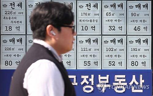 서울 강남구의 한 부동산에 매매·전세 안내문이 부착돼 있다. [연합뉴스 자료사진]