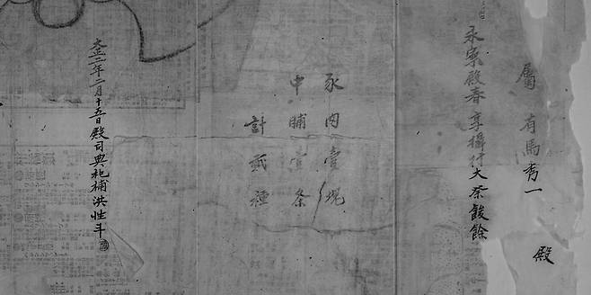 적외선 촬영본 1913년 종묘 영녕전 춘향대제 때 남은 음식을 기록한 문서로 구운몽도의 배접지에서 발견됨 [고창문화재보존 제공. 재판매 및 DB 금지]