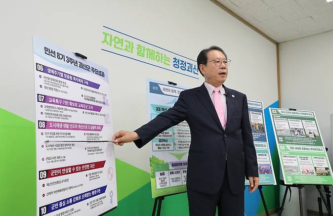 송인헌 괴산군수  [괴산군 제공. 재판매 및 DB 금지]