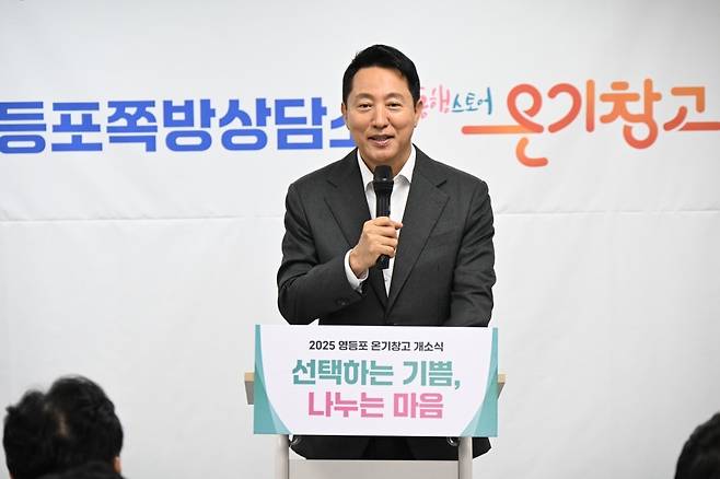 온기창고 3호점 개소식 참석한 오세훈 서울시장 (서울=연합뉴스) 오세훈 서울시장이 23일 열린 영등포 쪽방촌 '온기창고 3호점 개소식'에서 인사말을 하고 있다. 2025.6.23 [서울시 제공. 재판매 및 DB 금지]
