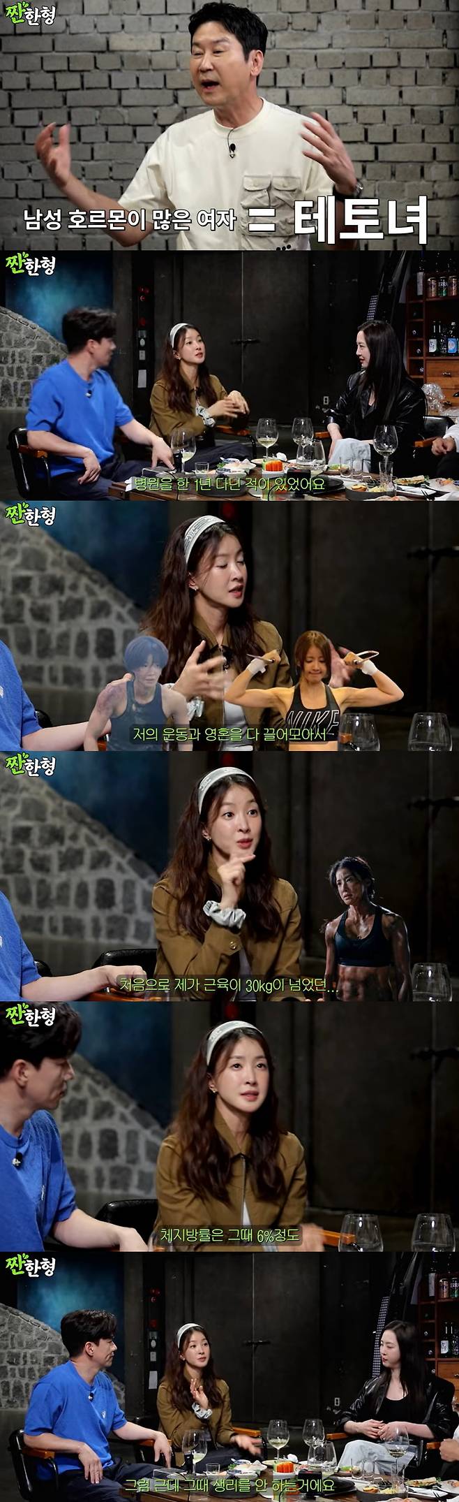 사진=유튜브 '짠한형' 채널