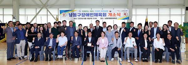 인천시 남동구는 최근 남동구어울림체육관에서 남동구장애인체육회 개소식을 열고 본격적인 출범을 알렸다.<남동구 제공>