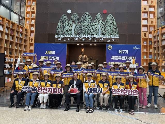 ▲ 사진설명: 제7기 안전보안관 위촉식.