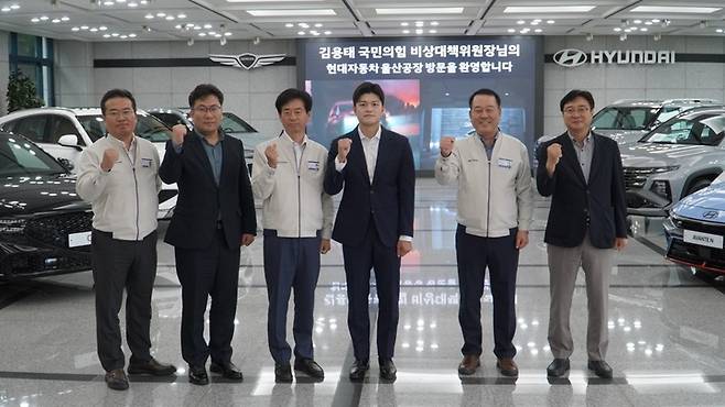 김용태 국민의힘 비상대책위원장이 24일 현대자동차 울산공장을 방문한뒤 기념촬영을 하고 있다.