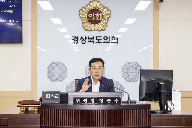 정근수 경북도의회 예산결산특별위원장. 경북도의회 제공