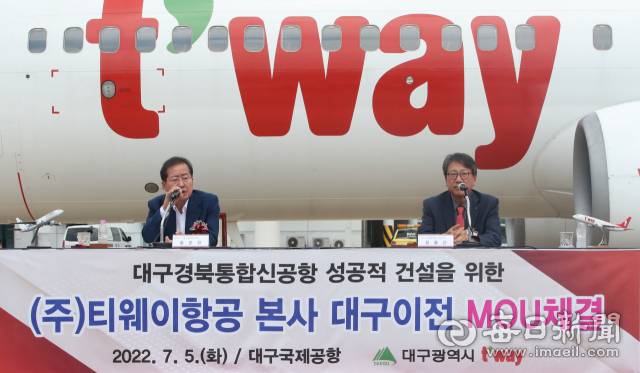 티웨이항공 본사 대구이전 MOU체결식이 열린 5일 오전 대구국제공항에서 홍준표 대구시장과 정홍근 티웨이항공 대표이사가 MOU를 체결하고 있다. 2022-07-05. 매일신문DB