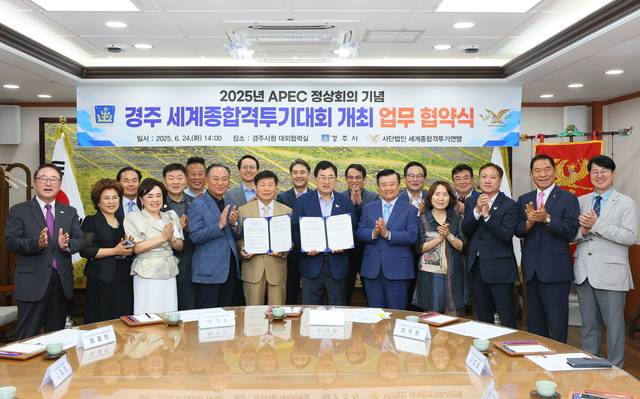 주낙영 경주시장(가운데 오른쪽)이 세계종합격투기연맹과 업무협약을 체결하고 성공적인 APEC 개최를 응원하기로 다짐하고 있다. 경주시 제공