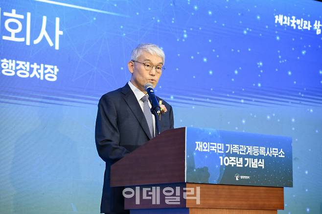 천대엽 법원행정처장이 24일 재외국민 가족관계등록사무소 10주년 기념식에서 개회사를 하고 있다. (사진=법원행정처)