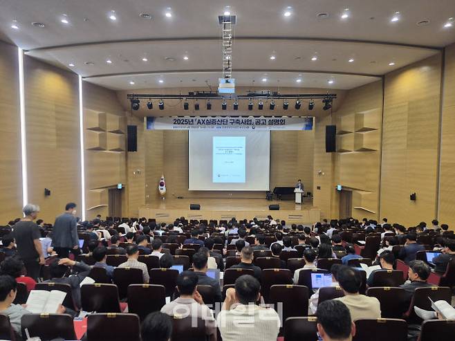 한국산업단지공단은 지난 20일 본사(대구시 동구 소재)에서 ‘AX 실증산단 구축사업 설명회’를 개최했다.(사진=산단공)