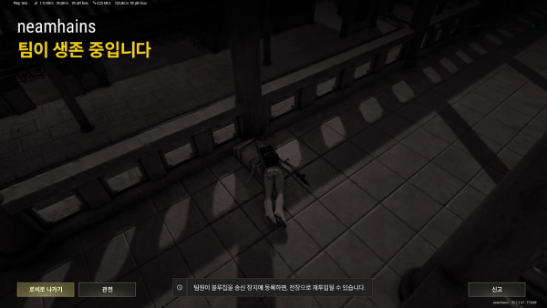 - 사망 시 하단에 블루칩 관련 안내 문구가 나온다