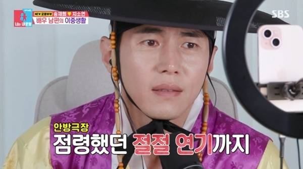SBS '동상이몽2' 캡처