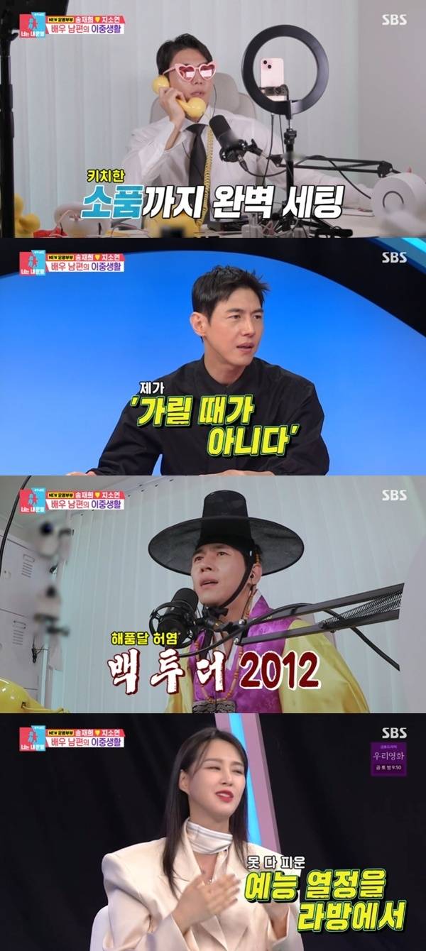 SBS '동상이몽2' 캡처