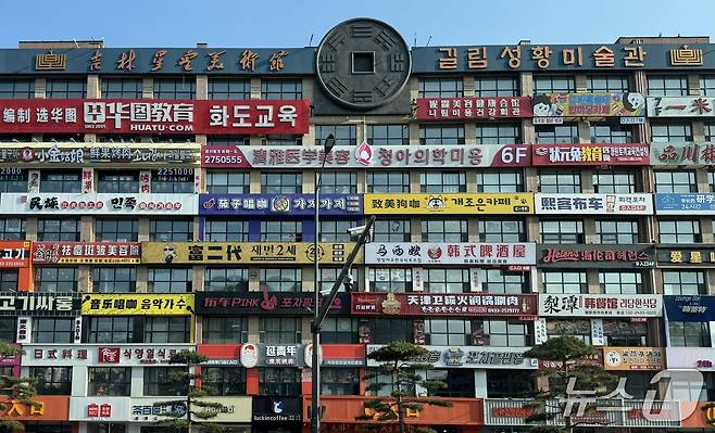 중국 길림성 연변조선족자치주에 위치한 연변대학교 앞 상가.뉴스1 ⓒ News1 이강 기자