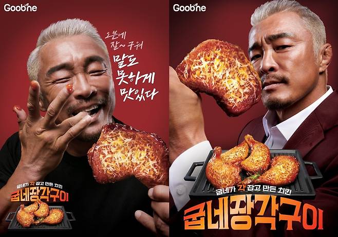 (지앤푸드 제공)