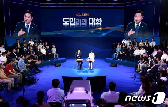 지난 2023년 7월7일 KBS, MBC, JTV 등 전북지역 방송 3사 공동 주최로 열린 '김관영 전북지사와 도민과의 대화' 모습.(전북도 제공. 재판매 및 DB금지)/뉴스1