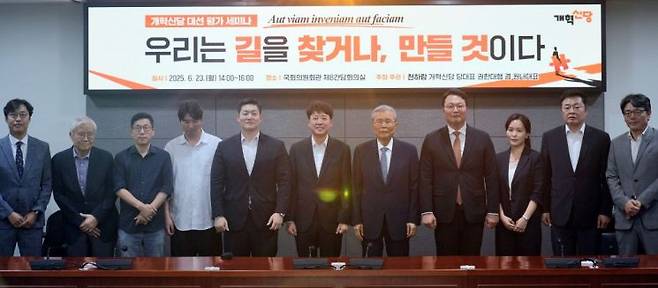 개혁신당은 23일 6·3 대선 평가 세미나를 열고 이준석 전 후보가 득표한 8.34%의 의미와 성과, 한계 등을 논의했다. 개혁신당