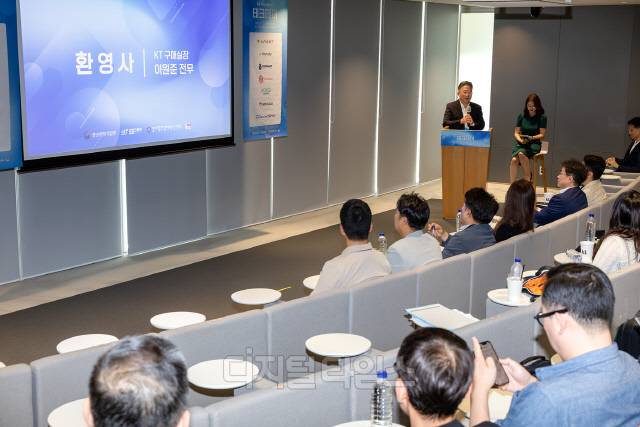 지난 23일 서울 종로 KT 광화문빌딩 이스트에서 열린 'KT 퓨처 웨이브 테크 데이' 행사장 전경