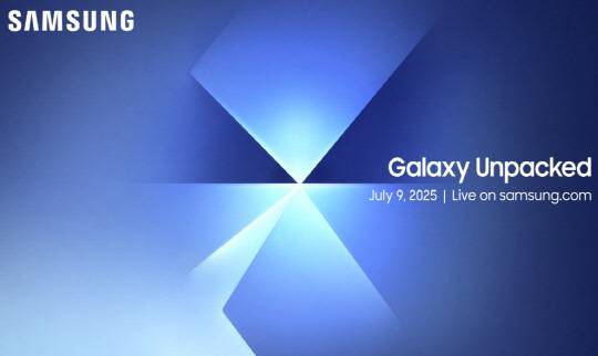 삼성전자 '갤럭시 언팩 2025' 초대장. 삼성전자 제공