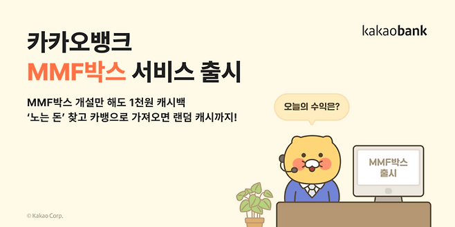 카카오뱅크