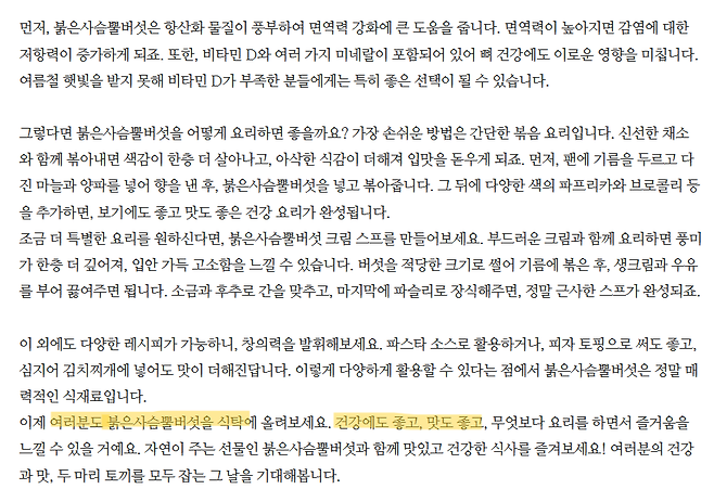 네이버 블로그는 믿고 걸러야 할듯 (with.붉은사슴뿔버섯)