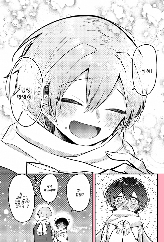 Internet_20250624_140016_37.png 좋아하는 사람을 위해 초콜릿을 만드는 manhwa