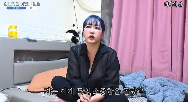 20250531_122830.jpg 아프리카TV 1위도 해봤던 여캠이 반지하에 사는 이유